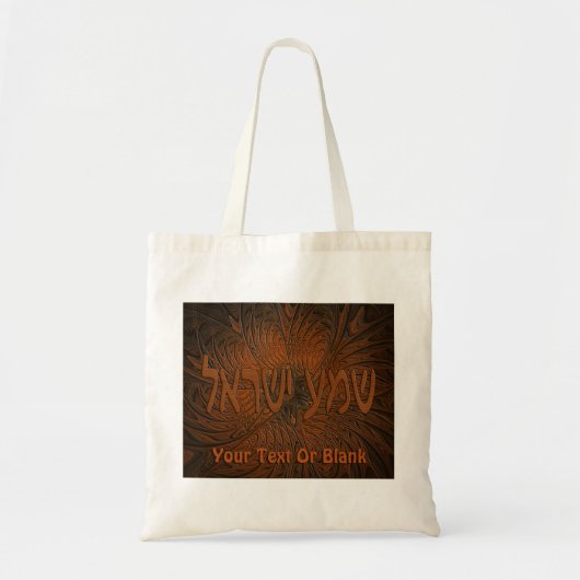 Tote Bag Shema en bois sculpté Yisrael (Devant)