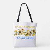 Tote Bag Slava Ukraini - Gloire à l'Ukraine (Dos)
