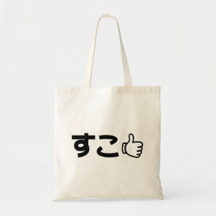 Tote Bag Suko す こ Japonais Comme Internet Slang