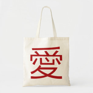 Tote Bag Symbole rouge de mariage d'amour chinois