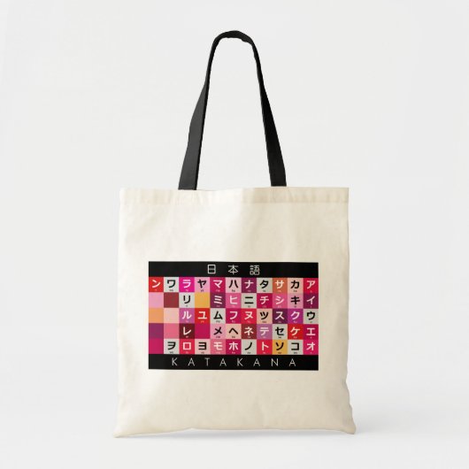 Tote Bag Table Katakana japonaise (Devant)