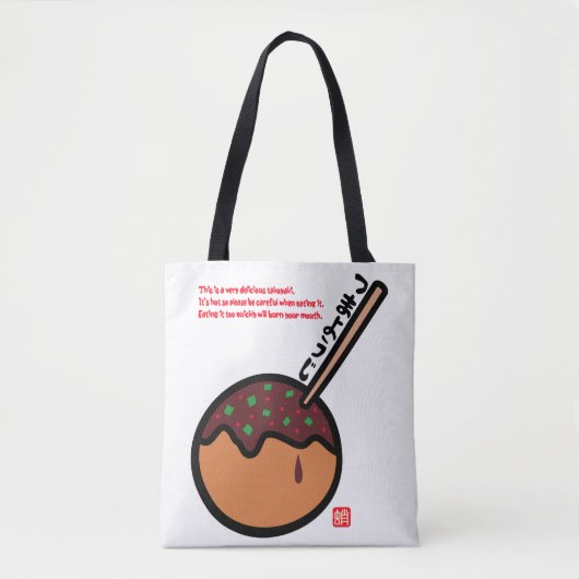 Tote Bag Takoyaki (Devant)