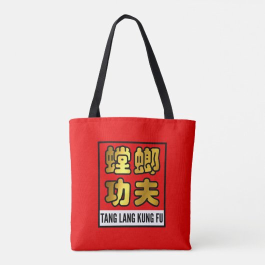 Tote Bag Tang Lang Prier Mantis Kung Fu Sceau de script d'o (Dos)