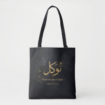 Tawakkul Calligraphie Arabe en Or – Ayez Confiance