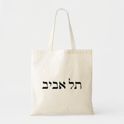Tote Bag Tel aviv (Devant)