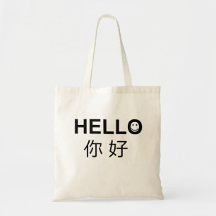 Tote Bag Texte anglais de bilingue de chinois mandarin