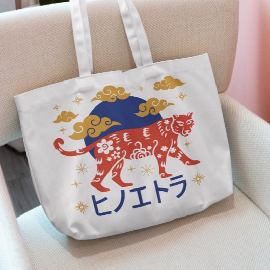 Tote Bag Tigre chinois