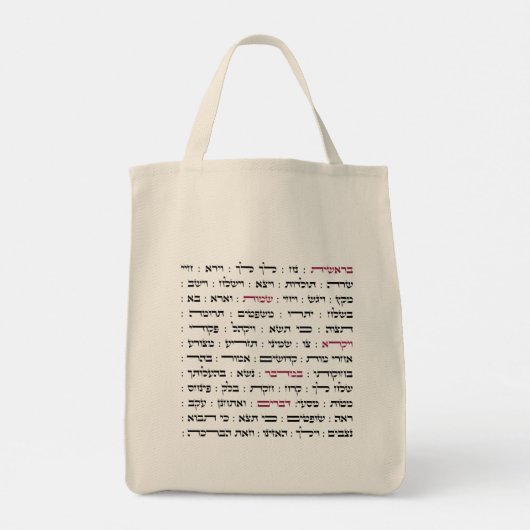 Tote Bag Torah Parshiot Parshas Weekly Readings (Dos)