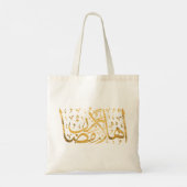 Tote Bag Tour du Ramadan (Dos)