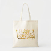 Tote Bag Tour du Ramadan (Devant)