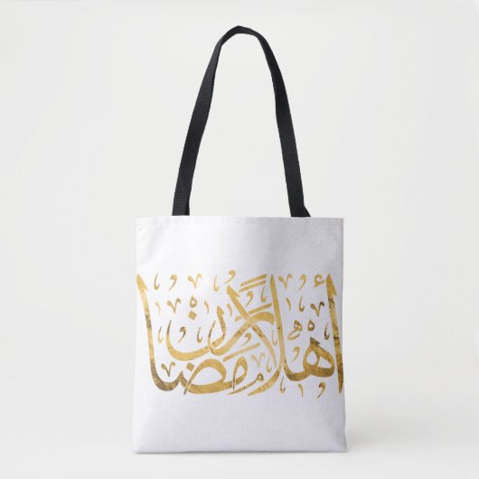 Tote Bag Tour du Ramadan (Devant)