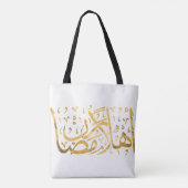 Tote Bag Tour du Ramadan (Dos)