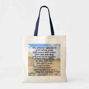 Tote Bag Traveler's Prayer on Hebrew Tefilat HaDerech