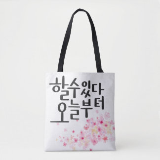 Tote Bag Vous Pouvez Le Faire, À Partir D'Aujourd'Hui - Cal
