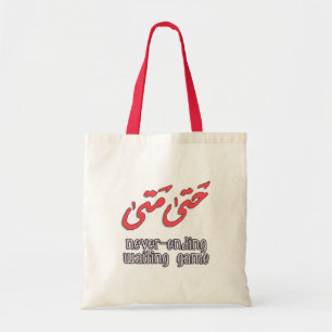 Tote Bag Waiting Game Arab Word Art - Besoin de votre mot a