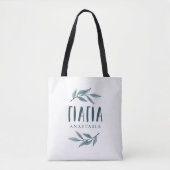 Tote Bag Yiayia grand-mère grecque personnalisée feuille bl (Devant)