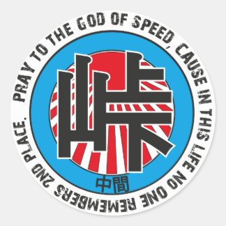 Touge tussenliggende Sticker