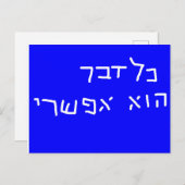 Tout est possible Carte postale (Devant / Derrière)