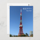 Tower Tokyo Briefkaart (Voorkant / Achterkant)