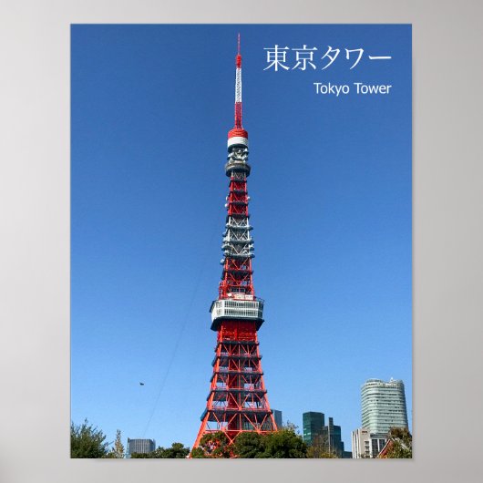 Tower Tokyo Poster (Voorkant)