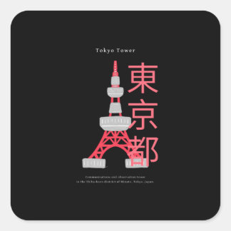 Tower van Tokyo - beroemd landschap in Japan Vierkante Sticker