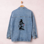 Toyotomi Hideyoshi Ruler of World Calligraphy Art Denim Jacket (Hangar)