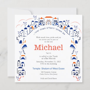 Tradition à Jérusalem Mitzvah Invitation Orange