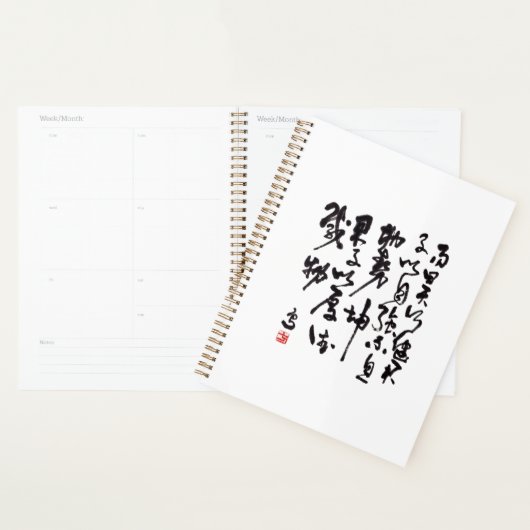Traditional chinese calligraphy - I Ching (Devant avec enveloppe)