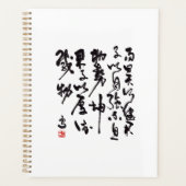 Traditional chinese calligraphy - I Ching (Devant)