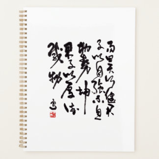 Traditional chinese calligraphy - I Ching Planner
