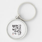 Traditional chinese calligraphy - I Ching Sleutelhanger (Voorkant)