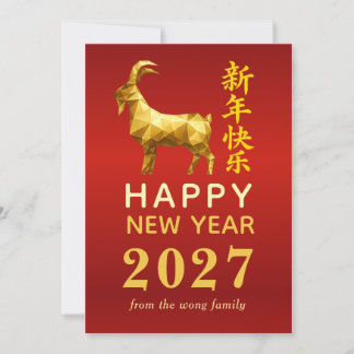 Traditioneel Maan Chinees Nieuwjaar Geit Schaap 20 Feestdagenkaart