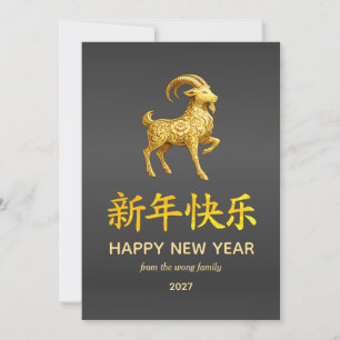 Traditioneel Maan Chinees Nieuwjaar Geit Schaap 20 Feestdagenkaart