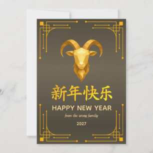Traditioneel Maan Chinees Nieuwjaar Geit Schaap 20 Feestdagenkaart