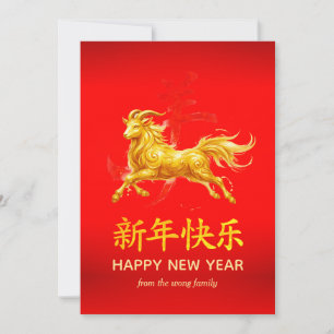 Traditioneel Maan Chinees Nieuwjaar Geit Schaap 20 Feestdagenkaart
