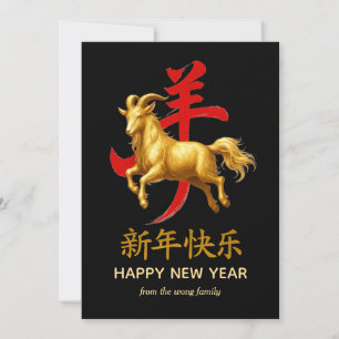 Traditioneel Maan Chinees Nieuwjaar Geit Schaap 20 Feestdagenkaart