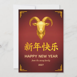 Traditioneel Maan Chinees Nieuwjaar Geit Schaap 20 Feestdagenkaart