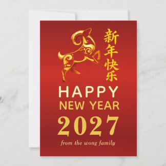 Traditioneel Maan Chinees Nieuwjaar Geit Schaap 20 Feestdagenkaart