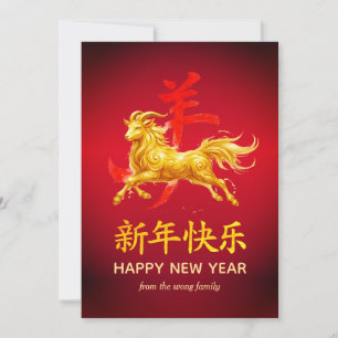 Traditioneel Maan Chinees Nieuwjaar Geit Schaap 20 Feestdagenkaart