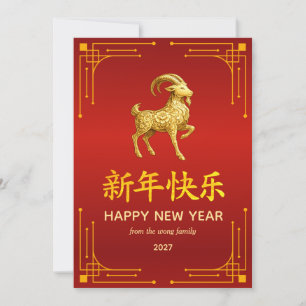 Traditioneel Maan Chinees Nieuwjaar Geit Schaap 20 Feestdagenkaart