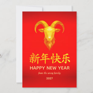 Traditioneel Maan Chinees Nieuwjaar Geit Schaap 20 Feestdagenkaart