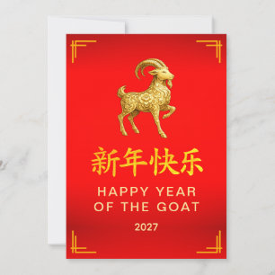 Traditioneel Maan Chinees Nieuwjaar Geit Schaap 20 Feestdagenkaart