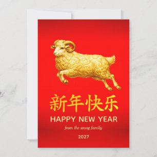 Traditioneel Maan Chinees Nieuwjaar Geit Schaap 20 Feestdagenkaart