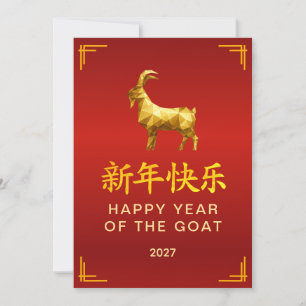 Traditioneel Maan Chinees Nieuwjaar Geit Schaap 20 Feestdagenkaart