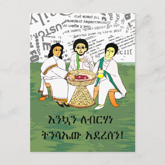 Traditionele የፋሲካ ፖስት ካ ር ድEthiopische Pasen Feestdagenkaart (Voorkant)