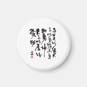 Traditionele Chinese kalligrafie - I Ching Magneet