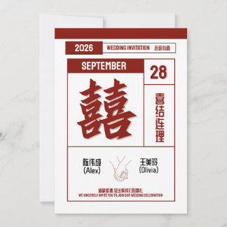 Traditionele Chinese Trouw Uitnodiging
