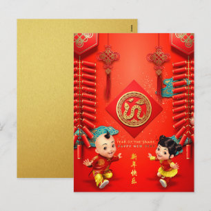 Traditionele Chinese vuurwerk Snake Year VHPC Feestdagenkaart