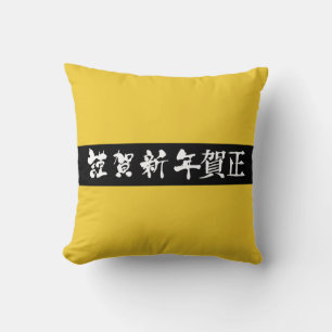 Traditionele japanse tekst aziatisch geel zwart wi kussen