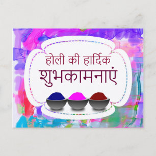 Traditionele kleurrijke Holi-groeten in het Hindi Briefkaart